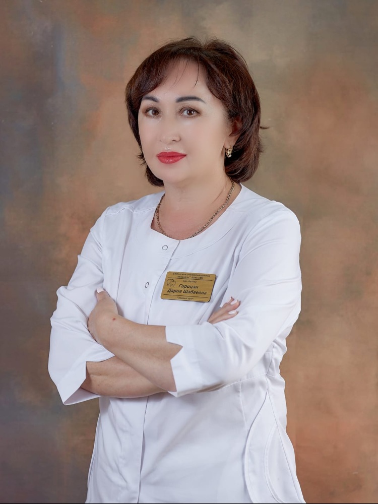 Гирицан Дария Шабаевна